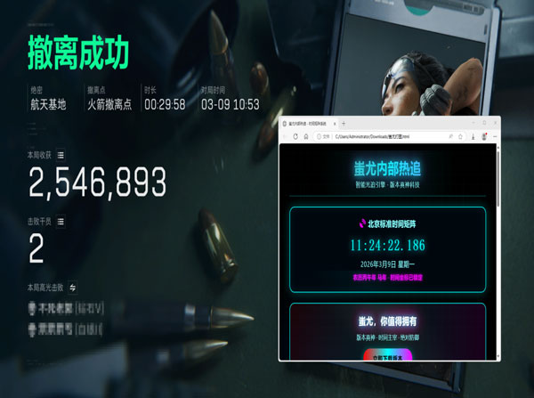 三角洲辅助网页透视自瞄效果